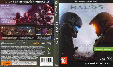 Игра Halo 5, Xbox one, 175-29, Баград.рф